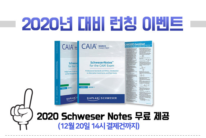 CAIA 런칭이벤트