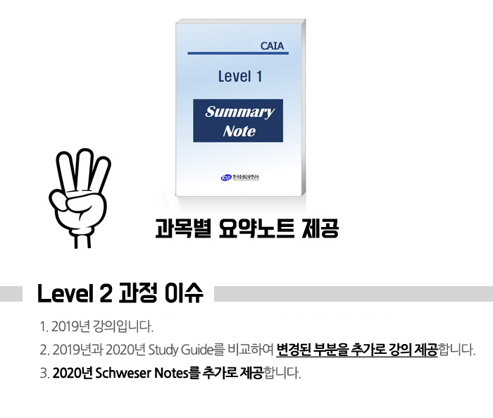 CAIA 과목별 요약노트 제공