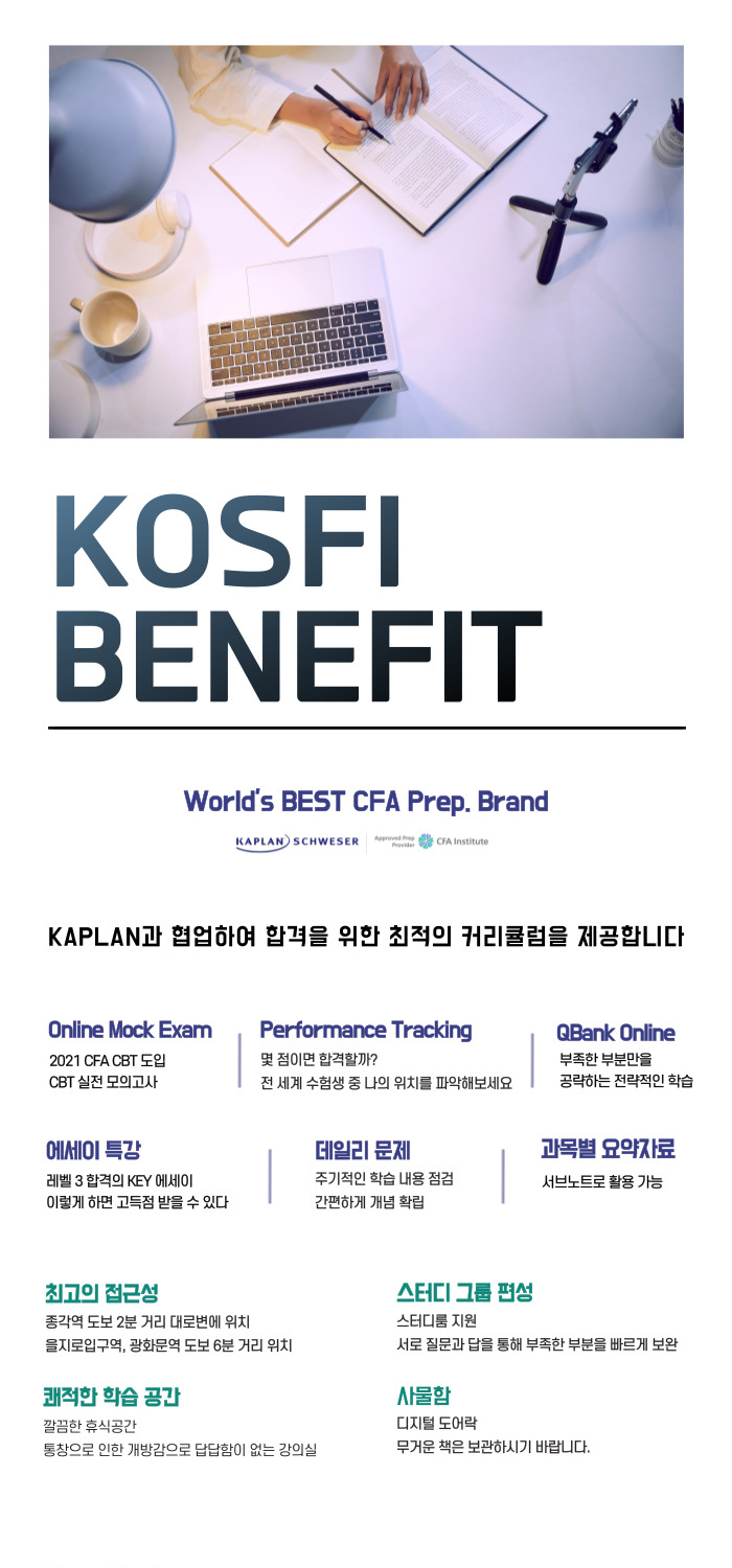 KOSFI BENEFIT