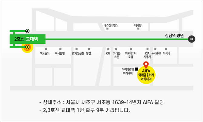 강남교육장