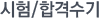 서브타이틀요청