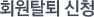 서브타이틀요청