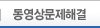 동영상문제해결