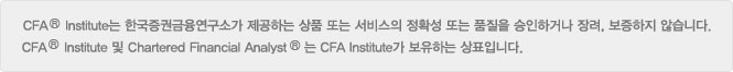 CFA Institute 보유 상표문구