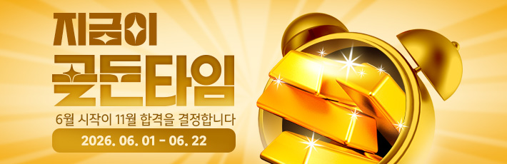 프로모션