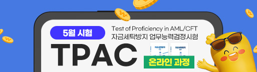 tpac