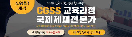 cgss