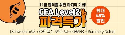 CFA level2