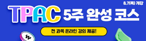 TPAC