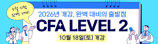 CFA L2