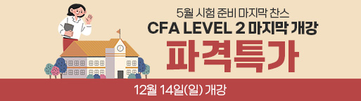 CFA
