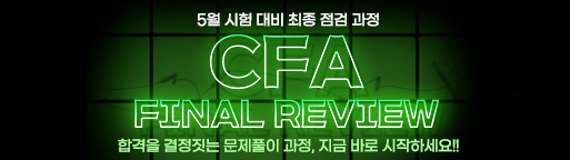 5월 파이널 리뷰