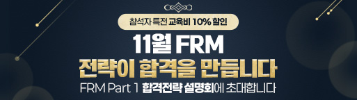 합격전략설명회