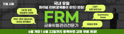 합격전략설명회