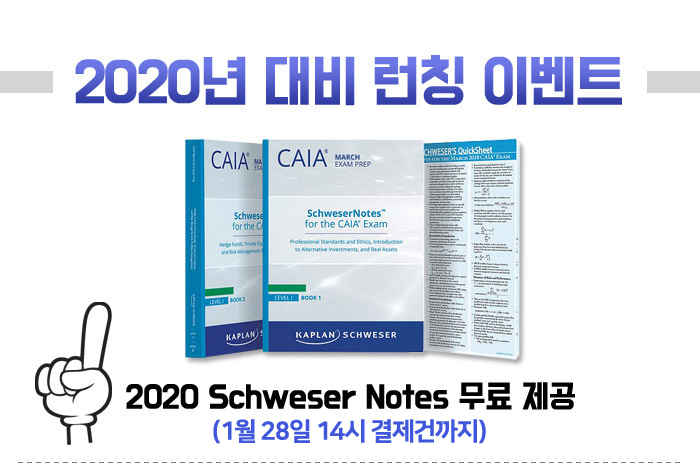 CAIA 런칭이벤트